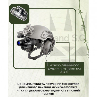 Монокуляр нічного бачення INFIRAY J-14 2+