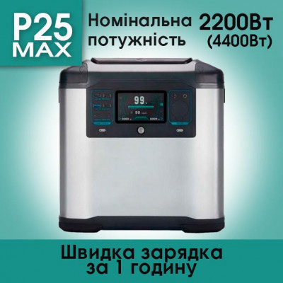 Зарядна станція FlashFish P25 MAX