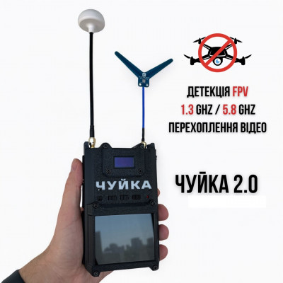 Чуйка 2.0 - детектор дронів з діапазоном частот 900-1680 МГц, 4990-5945 МГц