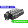 Тепловізор INFIRAY (IRAY) FINDER FH35R