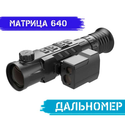 Тепловізійний приціл INFIRAY (IRAY) RICO RH50R