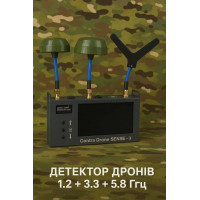 Детектор дронів CONTRA - DRONE SENSE - 3 (1.2/3.3/5.8)