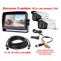 Прилад нічного бачення для авто HIKVISION Комплект ночного видения для автомобиля 80м 8" BV-000383