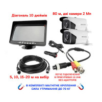 Прилад нічного бачення для авто HIKVISION Комплект ночного видения для автомобиля 80м 2 кам. BV-000589