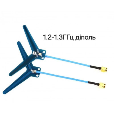 Антенна Matek Y1240 1.2GHz-1.3GHz 2шт