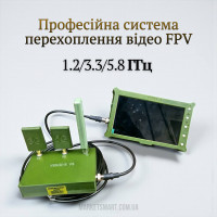 VIDIK-S V3 — стаціонарний перехоплювач відеосигналу (трьохдіапазонний