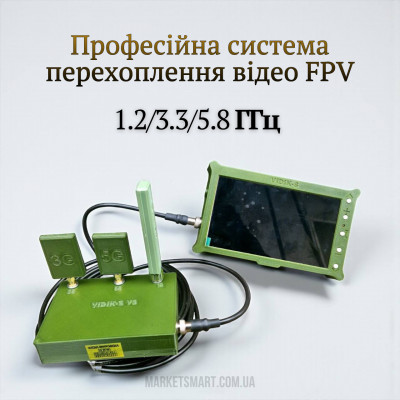 VIDIK-S V3 — стаціонарний перехоплювач відеосигналу (трьохдіапазонний