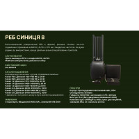Мобільний РЕБ Синиця-8 (Мобільний, до 8 каналів)
