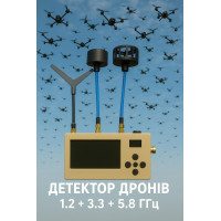 Стевія Fly - детектор відеосигналу FPV-ДРОНІВ