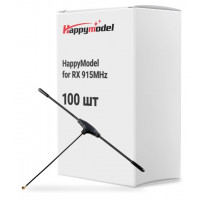 Антена для дрона HappyModel for RX 915MHz упаковка 100 шт. (3D40180BOX)